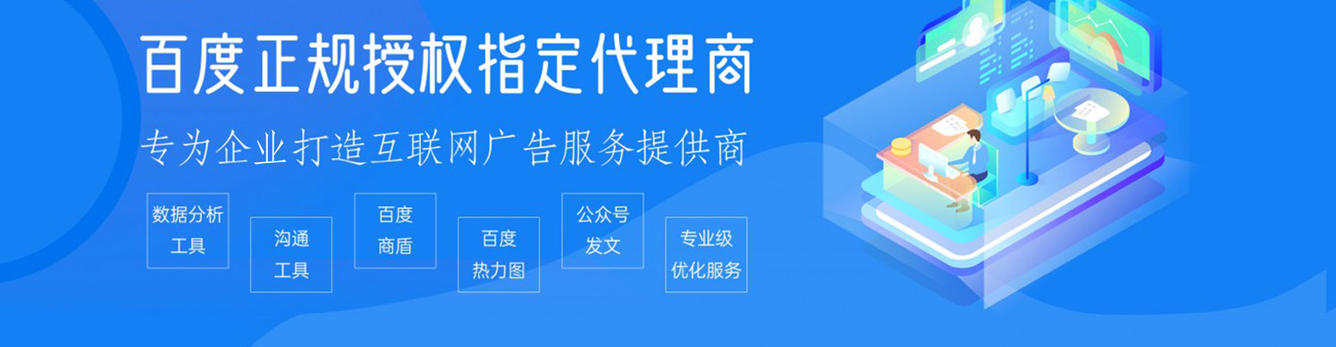 迁西推广开户